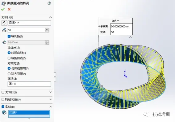 solidworks扫描特征的使用